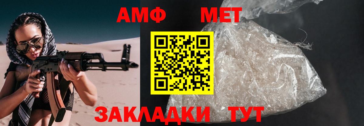 Amphetamine VHQ Выборг