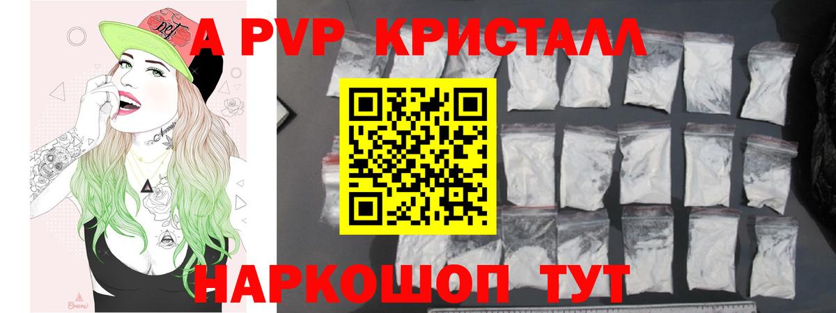 Альфа ПВП Crystall Выборг