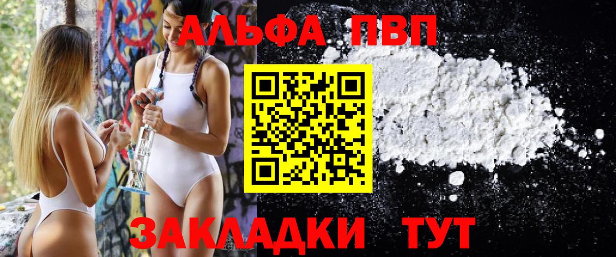 Выборг  Alpha-PVP крисы CK  Вход с VPN  А ПВП  Alpha PVP кристаллы 