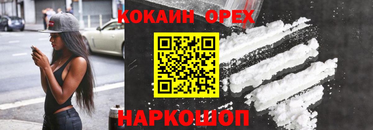 Cocaine Columbia  КОКАИН 99%  Вход с VPN  Выборг 