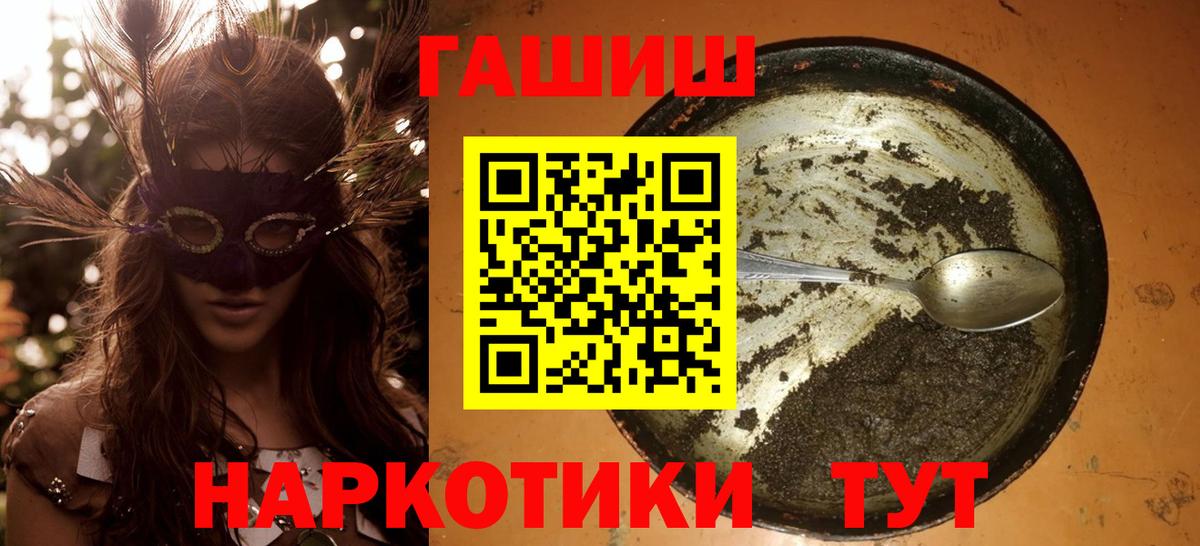 Гашиш гашик  Вход с VPN  Выборг 