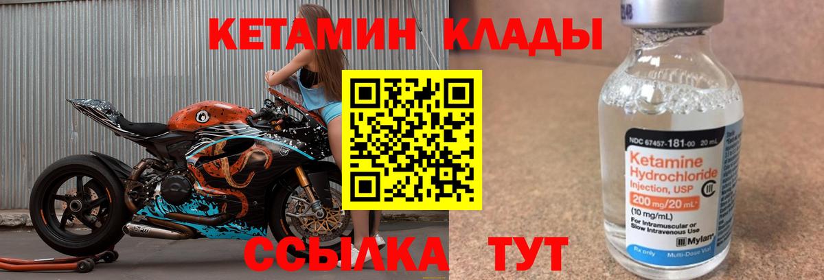 КЕТАМИН VHQ Выборг