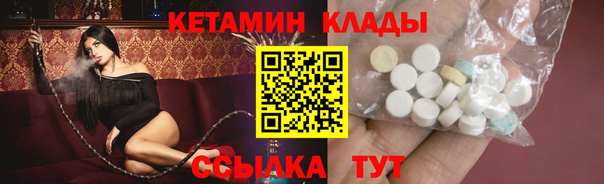Кетамин ketamine  КЕТАМИН ketamine  Выборг  Вход с VPN 