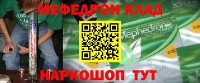 MESCALINE Железноводск