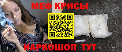 MESCALINE Железноводск