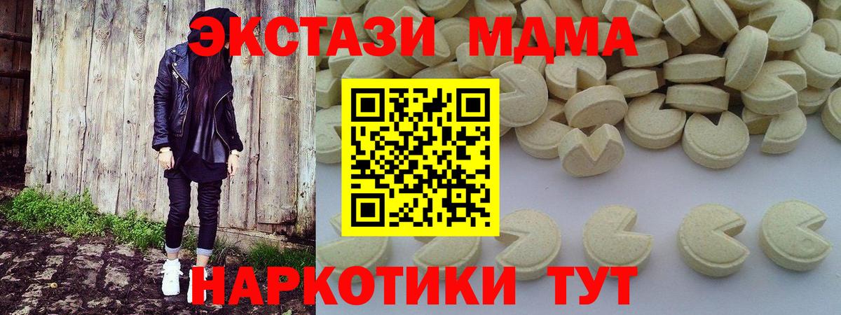 Выборг  MDMA молли  Вход с VPN  MDMA Molly 
