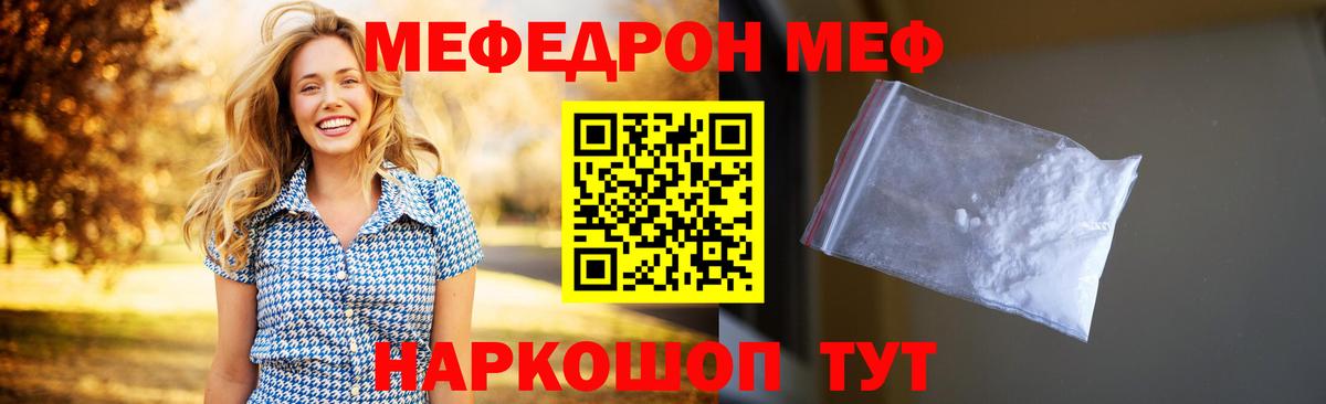 Меф мяу мяу  hydra рабочий сайт  Вход с VPN  Выборг  Мефедрон кристаллы  Меф 