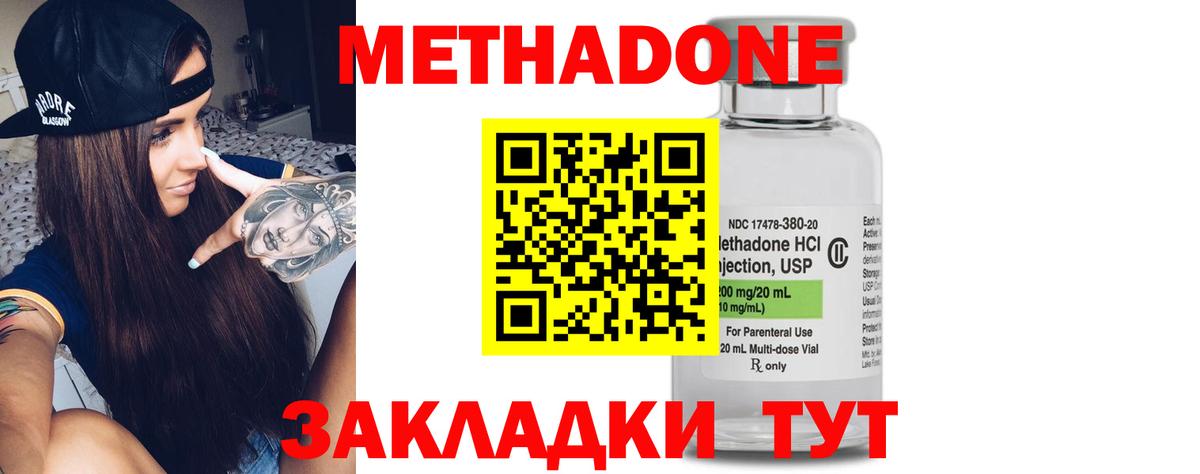 МЕТАДОН VHQ  Вход с VPN  МЕТАДОН VHQ  Выборг 