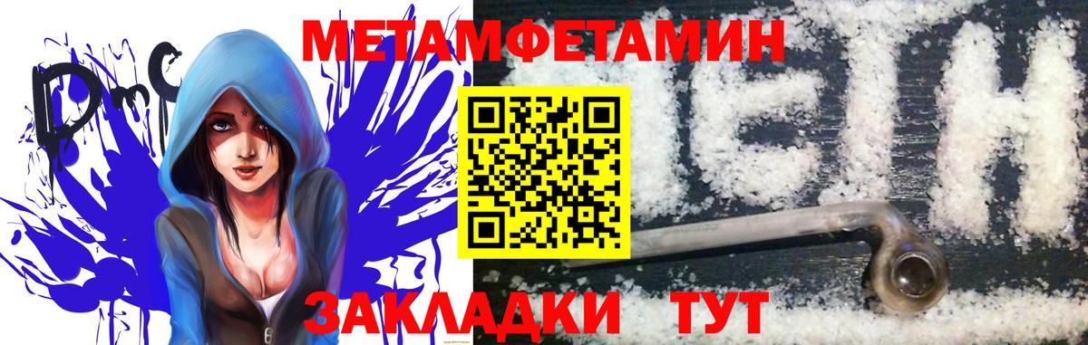 МЕТАМФЕТАМИН Декстрометамфетамин 99.9%  Вход с VPN  МЕТАМФЕТАМИН Декстрометамфетамин 99.9%  Выборг 