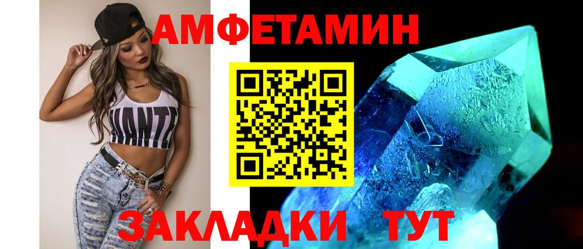 МЕТАМФЕТАМИН кристалл Выборг