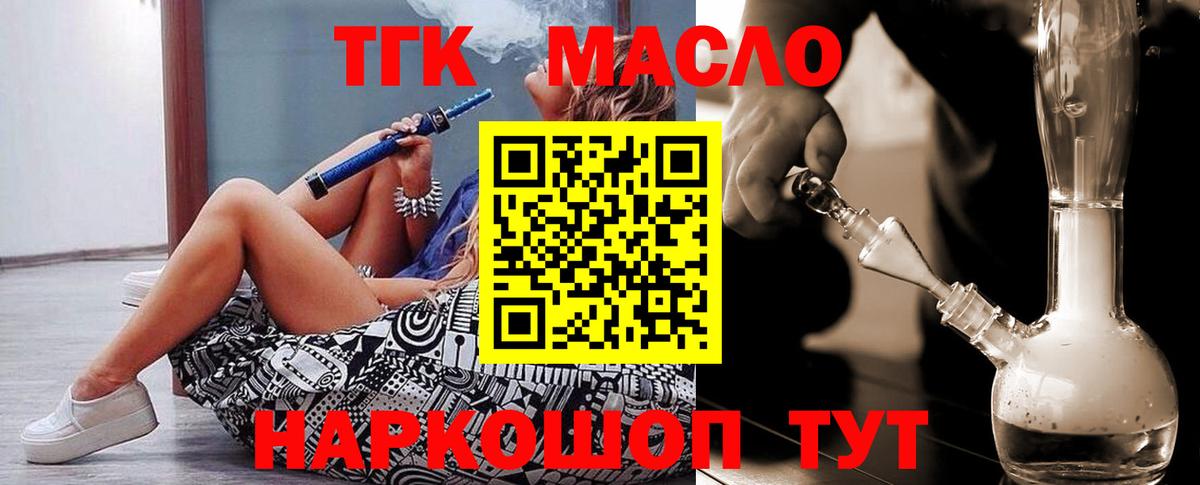 ТГК жижа Выборг